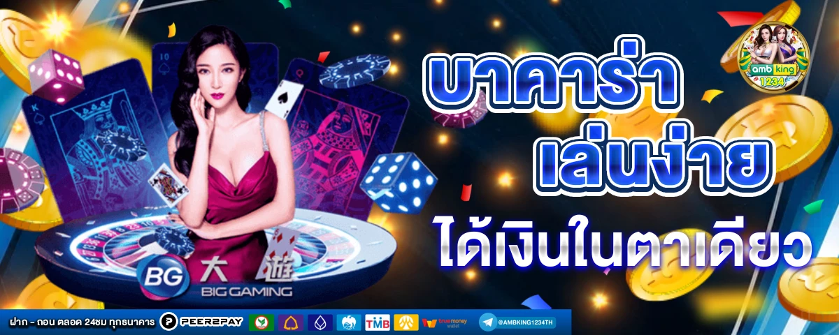 เว็บสล็อตอันดับ 1 ของโลก - แบนเนอร์โปรโมชั่น