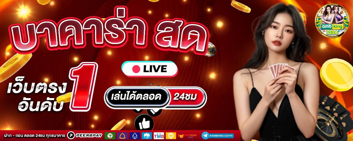 รวม เว็บ g2g ใหม่ล่าสุด - แบนเนอร์โปรโมชั่น