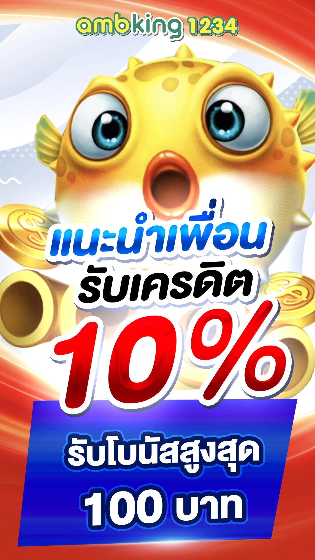 เว็บ ปั่นสล็อตยอดนิยม - แบนเนอร์โปรโมชั่น
