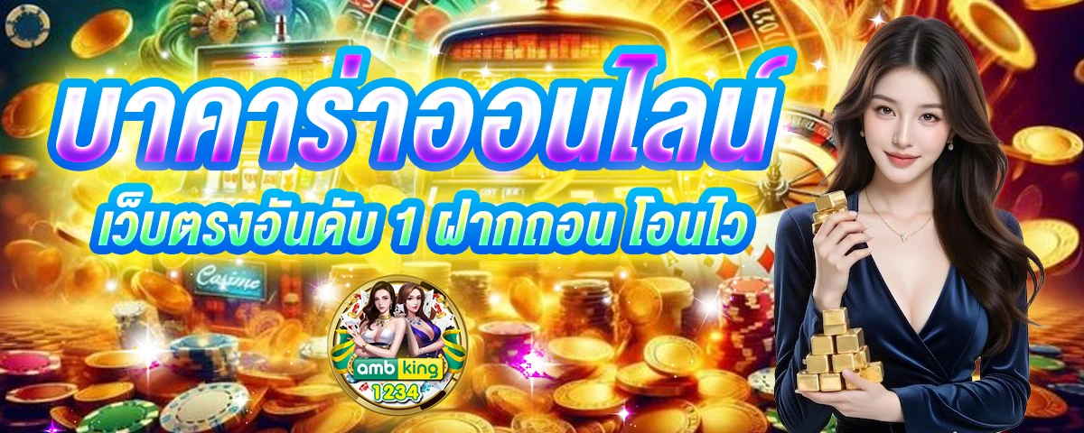 รวมเว็บ สล็อตเว็บตรง - แบนเนอร์โปรโมชั่น