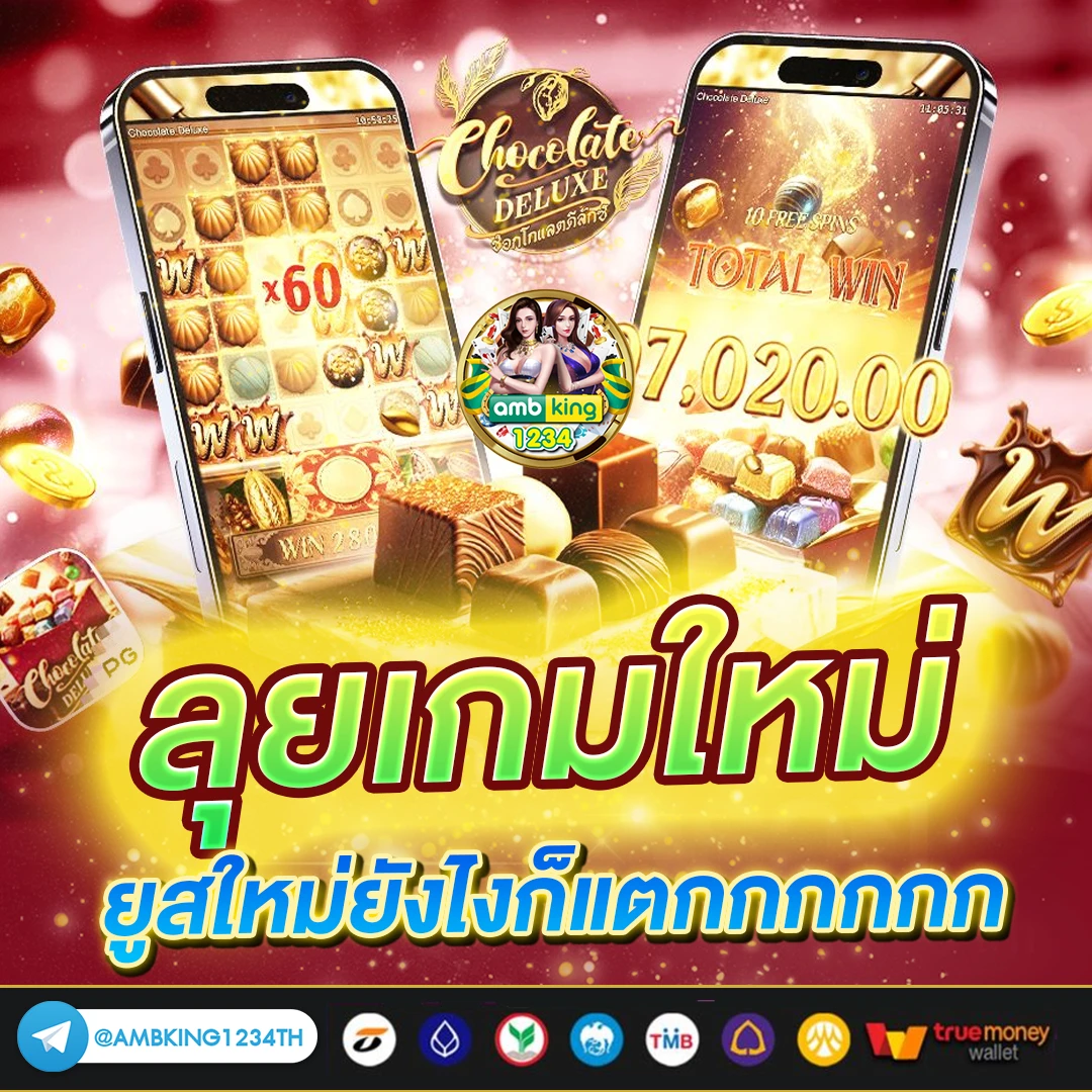 แว้ปสล้อต - แบนเนอร์โปรโมชั่น