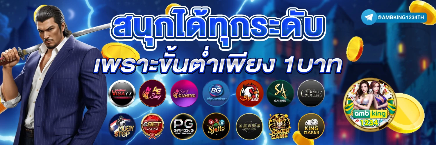 ทางเข้า pg superslot - แบนเนอร์โปรโมชั่น