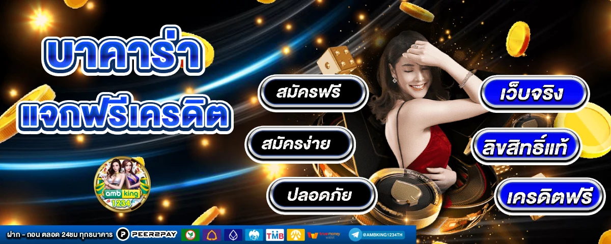 สล็อต วอ เลท 168 - แบนเนอร์โปรโมชั่น