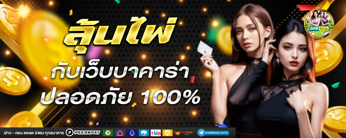 เกมสล็อตที่คนเล่นเยอะที่สุด - แบนเนอร์โปรโมชั่น