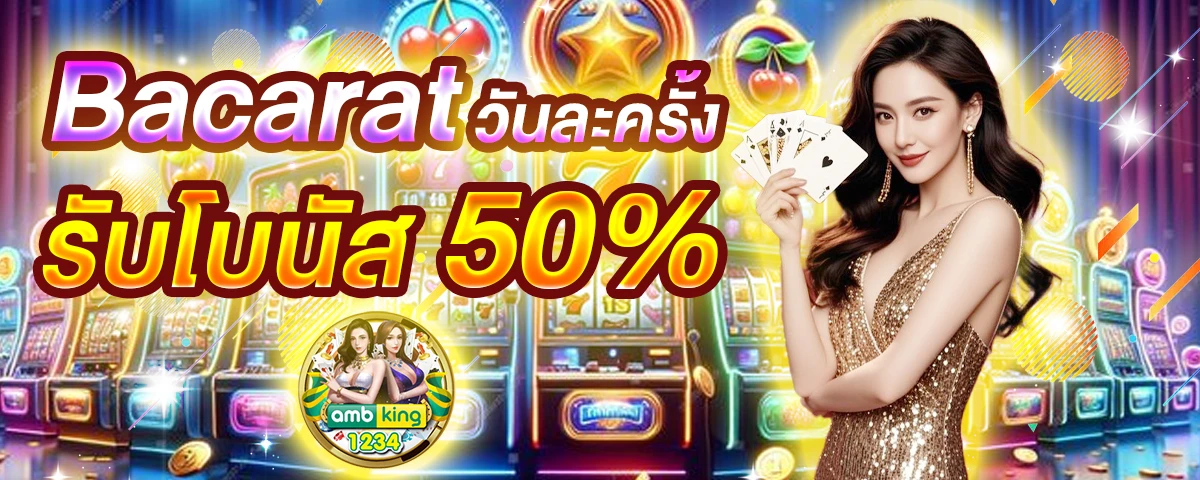 สล็อตฝากทางวอเลท - แบนเนอร์โปรโมชั่น