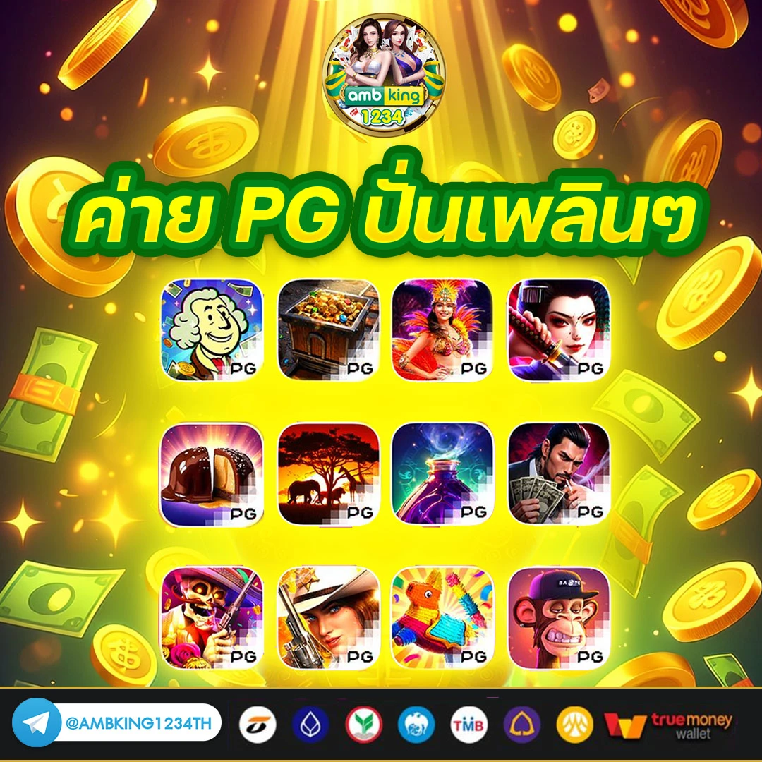 pg slot wallet ไม่มีขั้นต่ำ - แบนเนอร์โปรโมชั่น