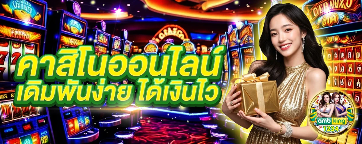 บอลไหล89 - แบนเนอร์โปรโมชั่น