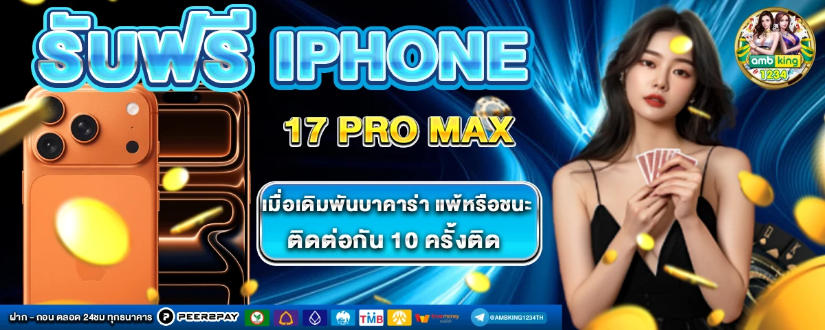 เว็บตรง 168 - แบนเนอร์โปรโมชั่น