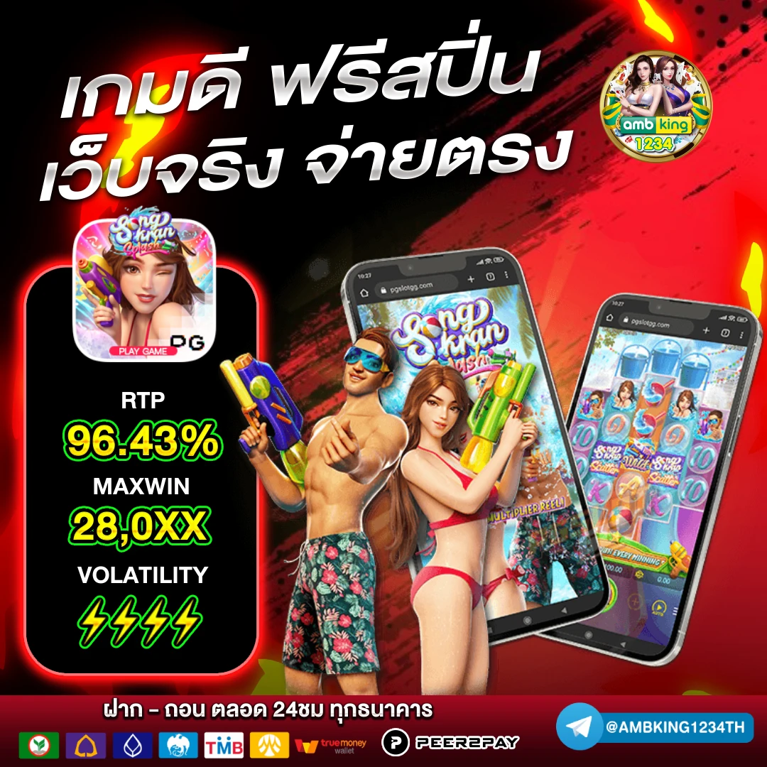 slot เว็บตรง ไม่มีขั้นต่ํา - แบนเนอร์โปรโมชั่น