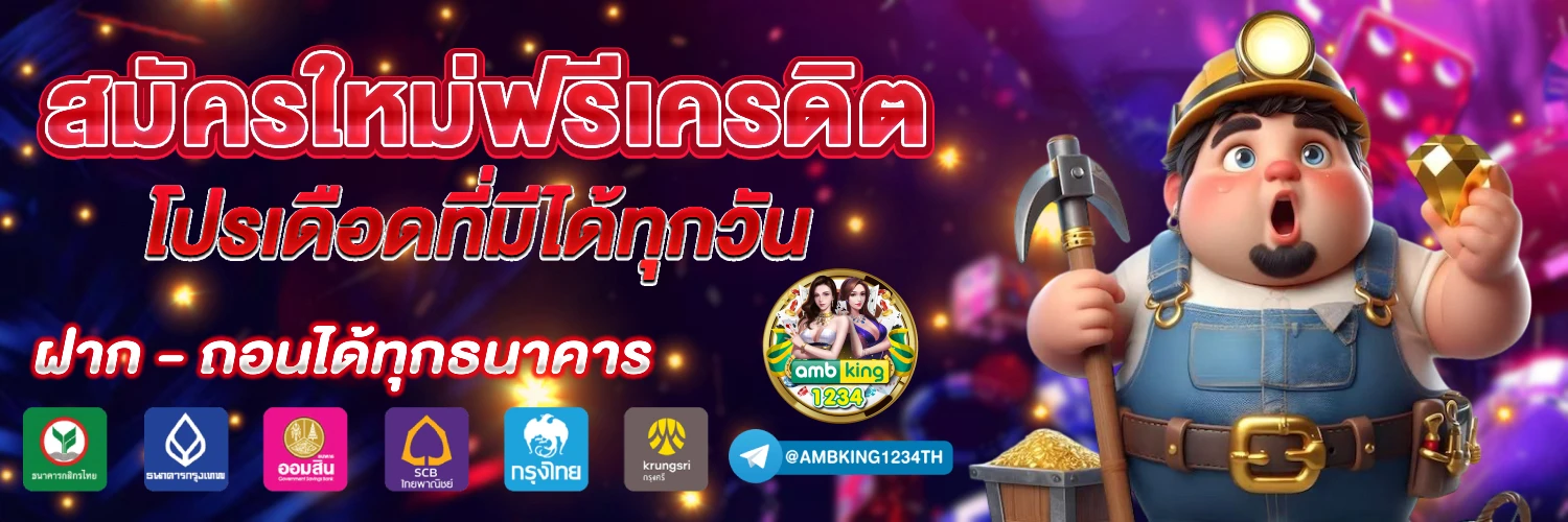 เว็บตรง 356 สล็อต - แบนเนอร์โปรโมชั่น