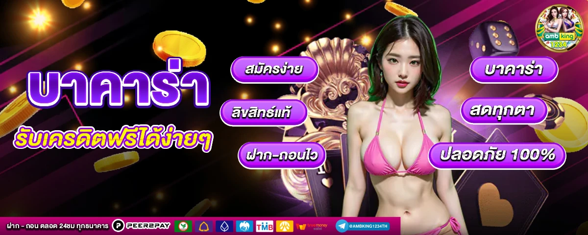 4×4 สล็อต123 - แบนเนอร์โปรโมชั่น
