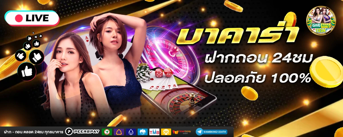 คาสิโนออนไลน์ ฟรี - แบนเนอร์โปรโมชั่น