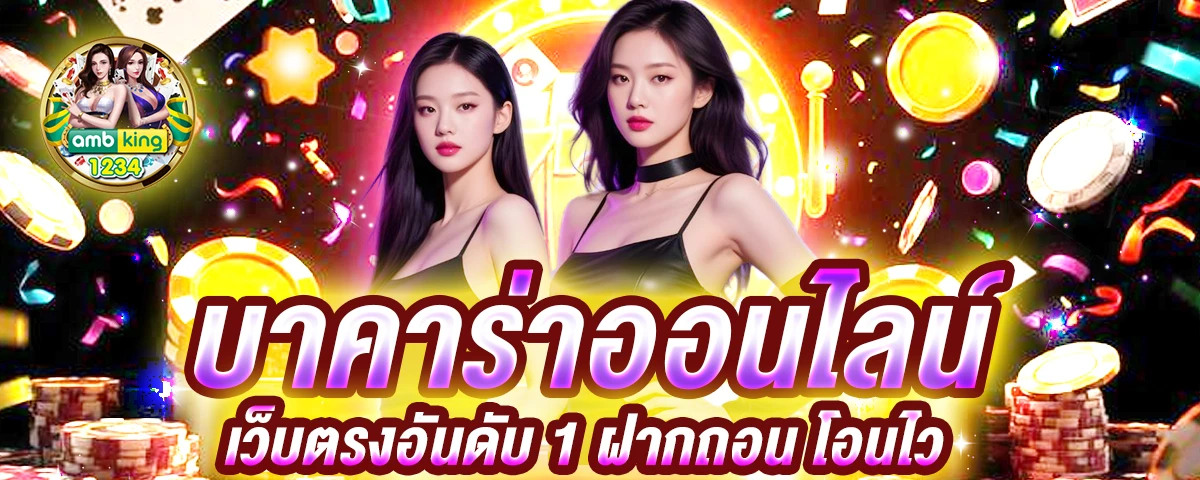 เว็บสล็อตล่าสุด - แบนเนอร์โปรโมชั่น