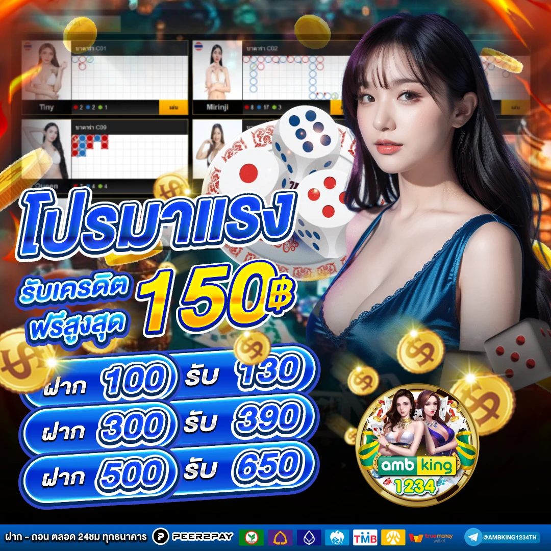เกมแตกดี pg - แบนเนอร์โปรโมชั่น