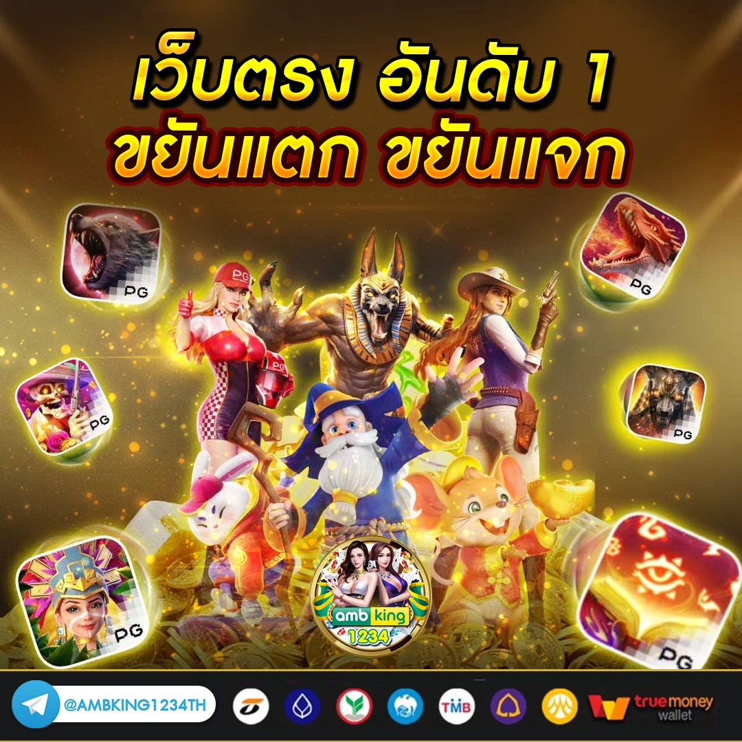 คาสิโนออนไลน์เว็บตรง168 - แบนเนอร์โปรโมชั่น