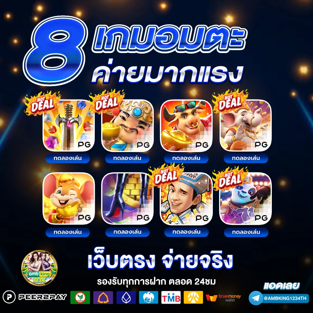 เว็บสล็อตที่มาแรงที่สุด - แบนเนอร์โปรโมชั่น