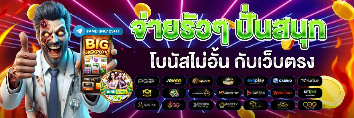 เว็บยูฟ่า - แบนเนอร์โปรโมชั่น