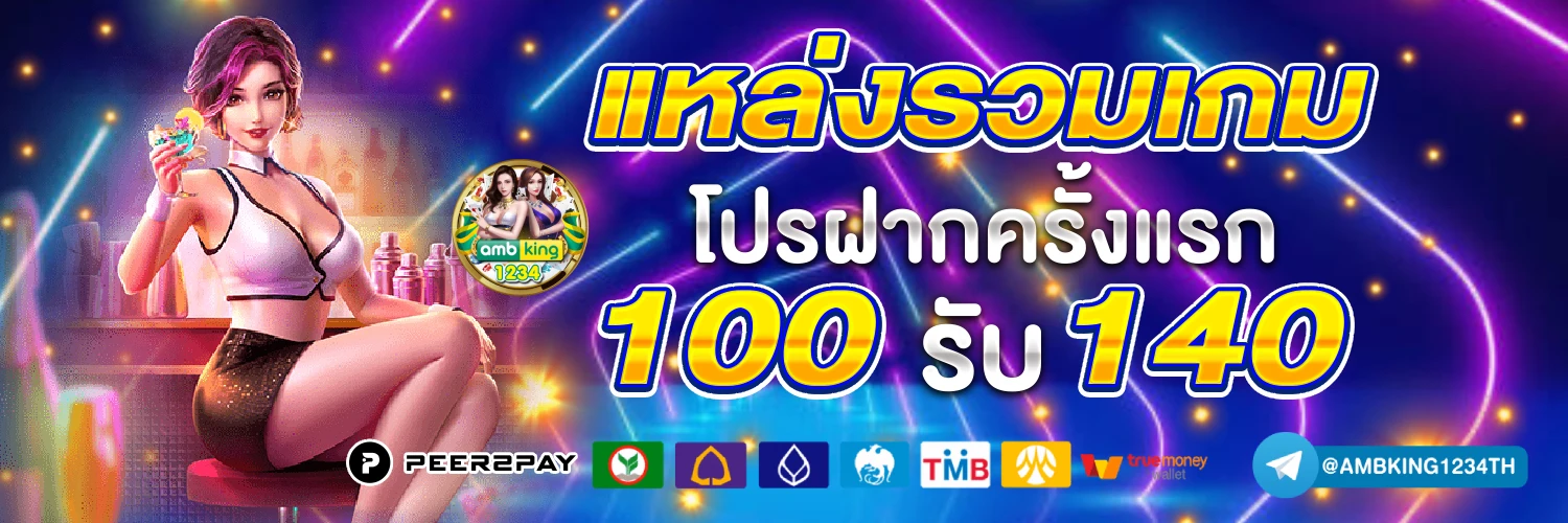 เว็บสล็อตฝากถอน ไม่มี ขั้น ต่ํา - แบนเนอร์โปรโมชั่น