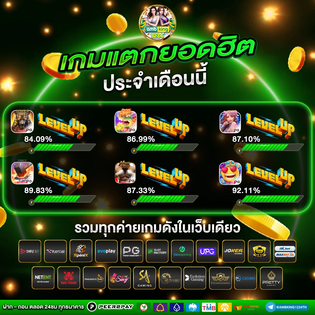 ค่ายเกม pg - แบนเนอร์โปรโมชั่น