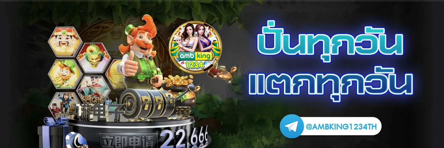 dragon 1688 - แบนเนอร์โปรโมชั่น
