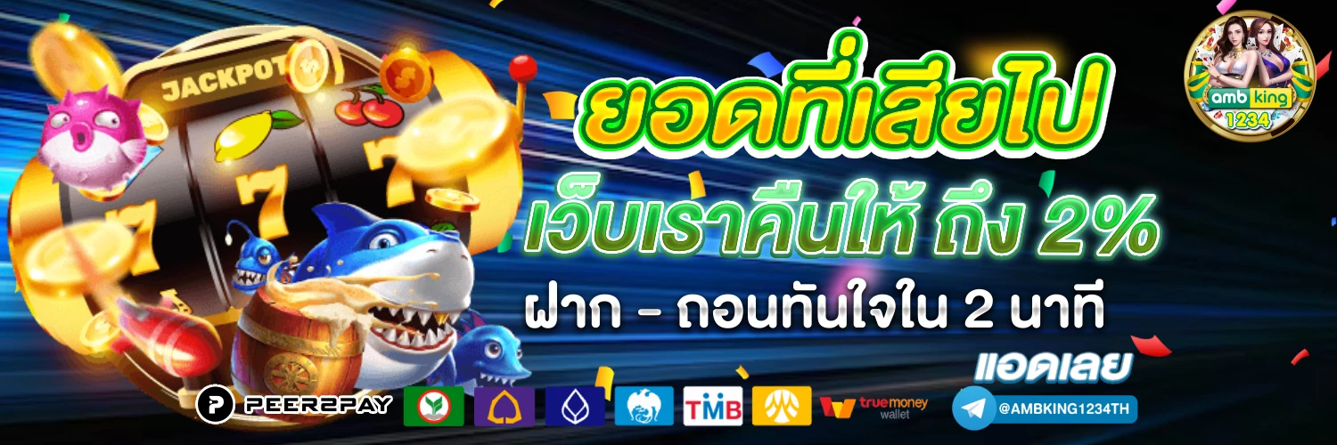 สล็อต 789 ฝากถอน ไม่มี ขั้นต่ำ - แบนเนอร์โปรโมชั่น