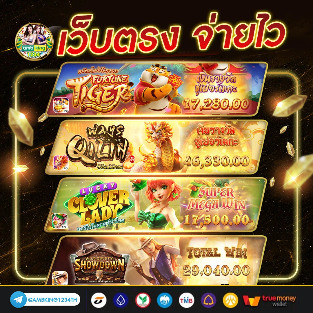 บาตาร่า - แบนเนอร์โปรโมชั่น