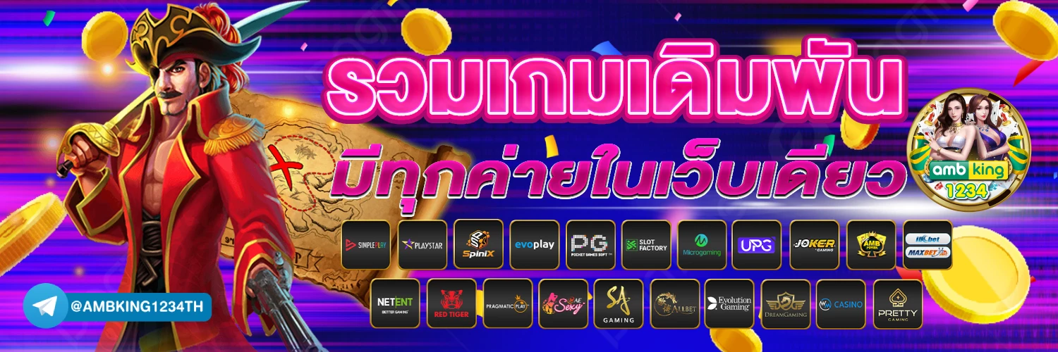 เว็บ สล็อตแท้ - แบนเนอร์โปรโมชั่น