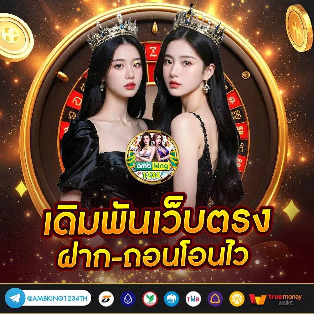 เกมสล็อตเว็บตรง - แบนเนอร์โปรโมชั่น