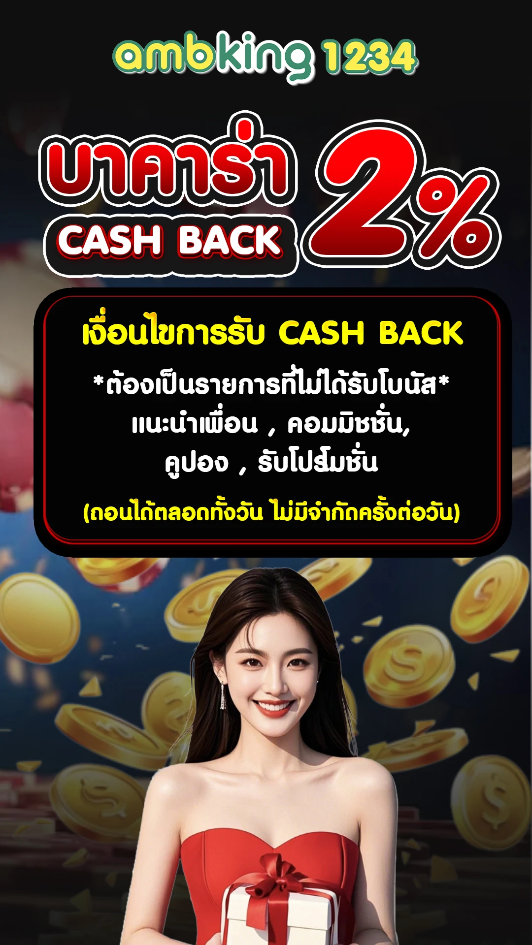 เคดิดฟรี - แบนเนอร์โปรโมชั่น