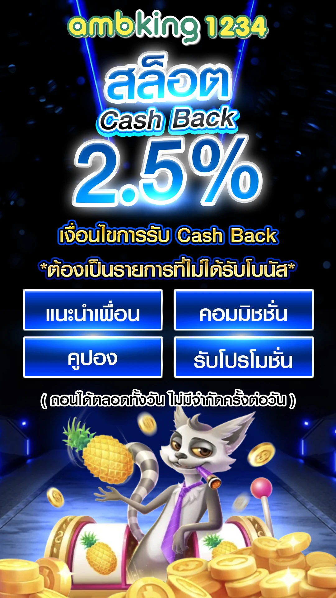 บาคาร่าออนไลน์ ได้เงินจริง - แบนเนอร์โปรโมชั่น