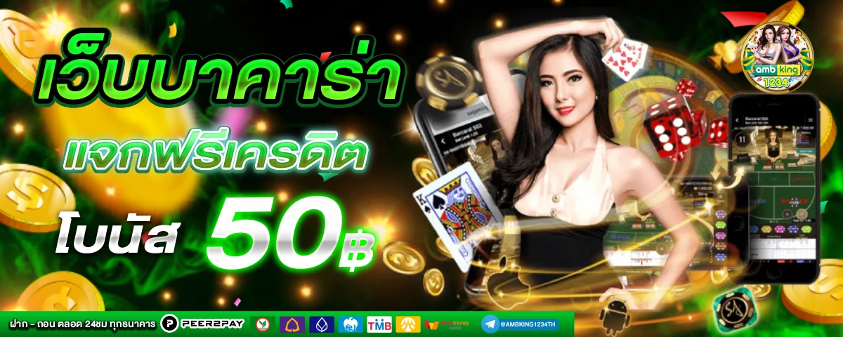 สล็อต วอลเล็ต ไม่มีขั้นต่ํา - แบนเนอร์โปรโมชั่น