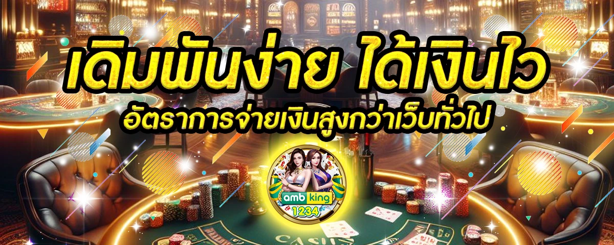 เว็ปสล็อตเว็ปตรง - แบนเนอร์โปรโมชั่น