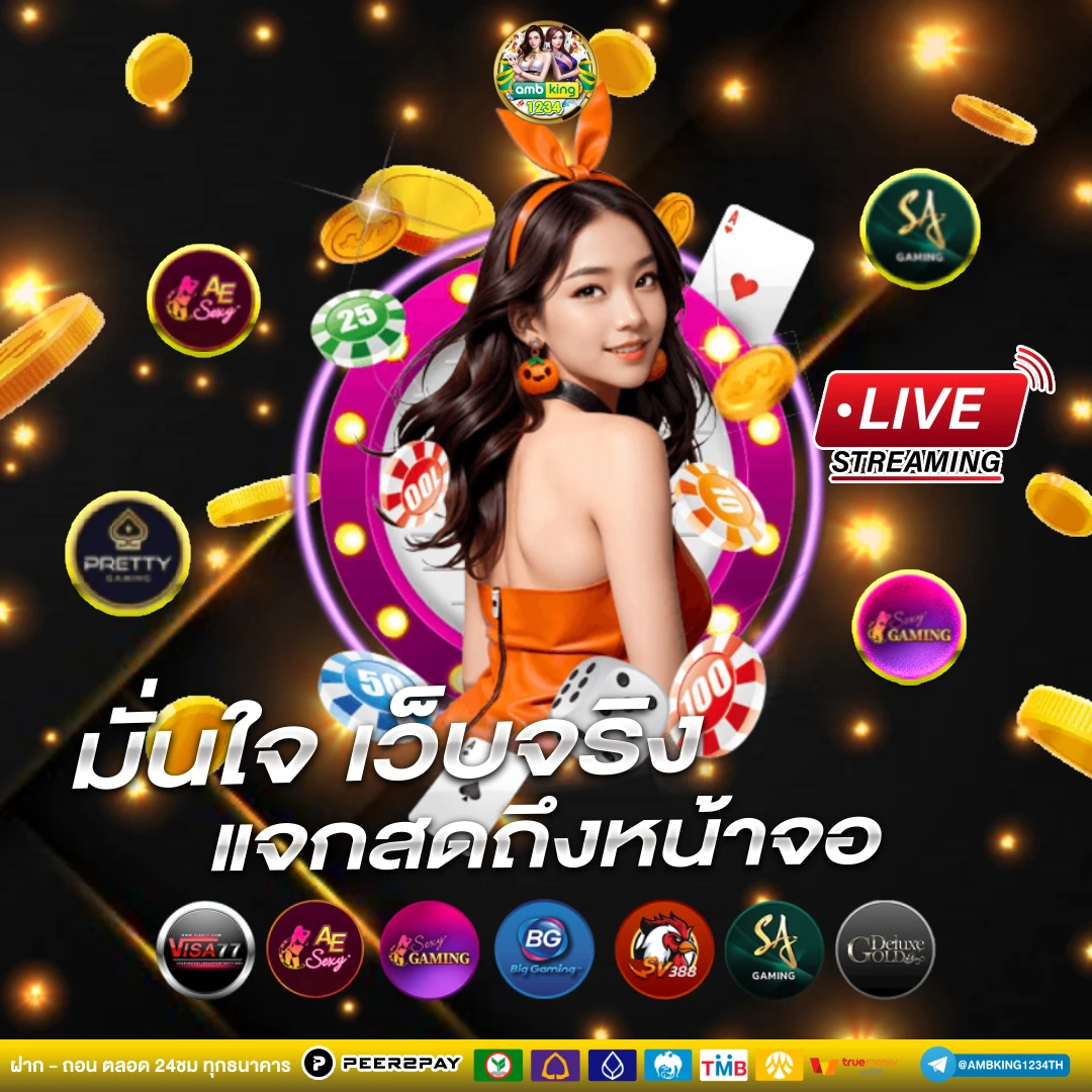 หาเว็บพนันออนไลน์ - แบนเนอร์โปรโมชั่น