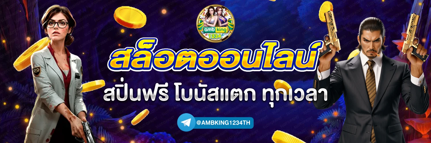 รวมค่าย สล็อต เติมผ่าน วอ เลท - แบนเนอร์โปรโมชั่น