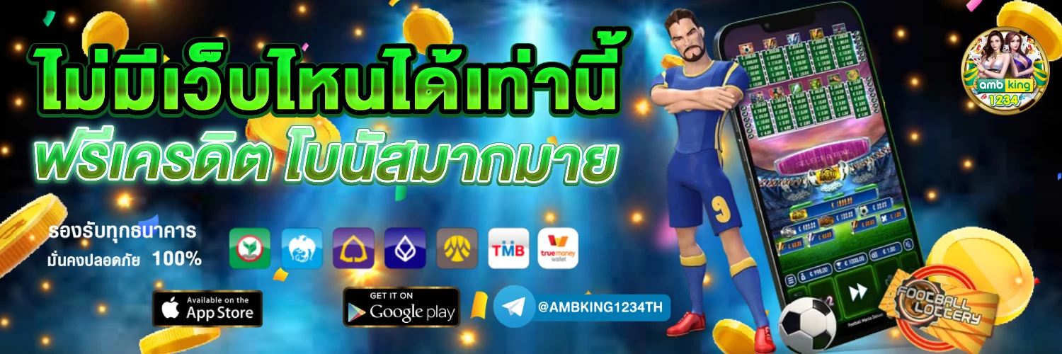 เกมสล็อตได้เงินจริง - แบนเนอร์โปรโมชั่น