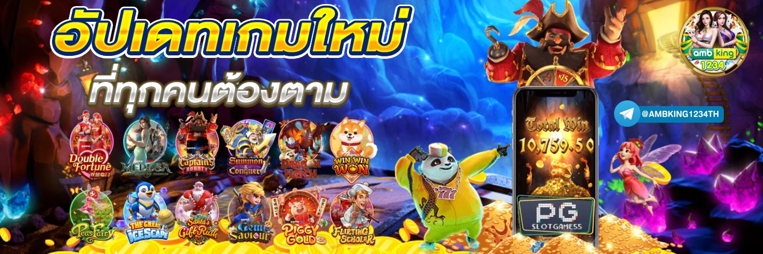 สล็อตออนไลน์เว็บตรง - แบนเนอร์โปรโมชั่น