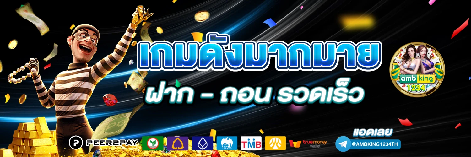 เว็บพนัน77 - แบนเนอร์โปรโมชั่น