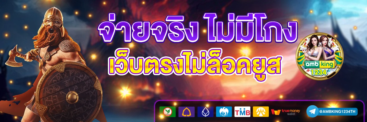 สมัครเว็บสล็อตเว็บตรง - แบนเนอร์โปรโมชั่น