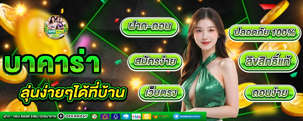 สูตร เวลาเล่นสล็อต - แบนเนอร์โปรโมชั่น
