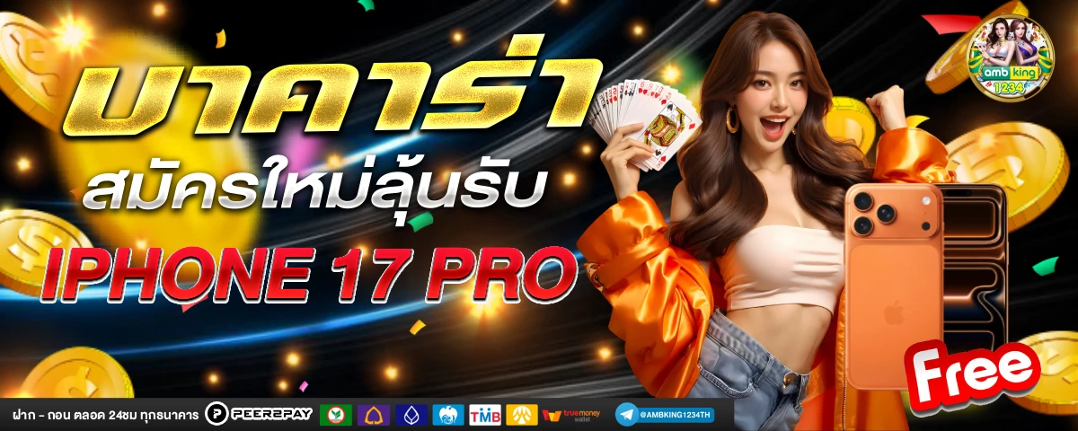 สล็อต ท รู้ วอ เลท 789 - แบนเนอร์โปรโมชั่น
