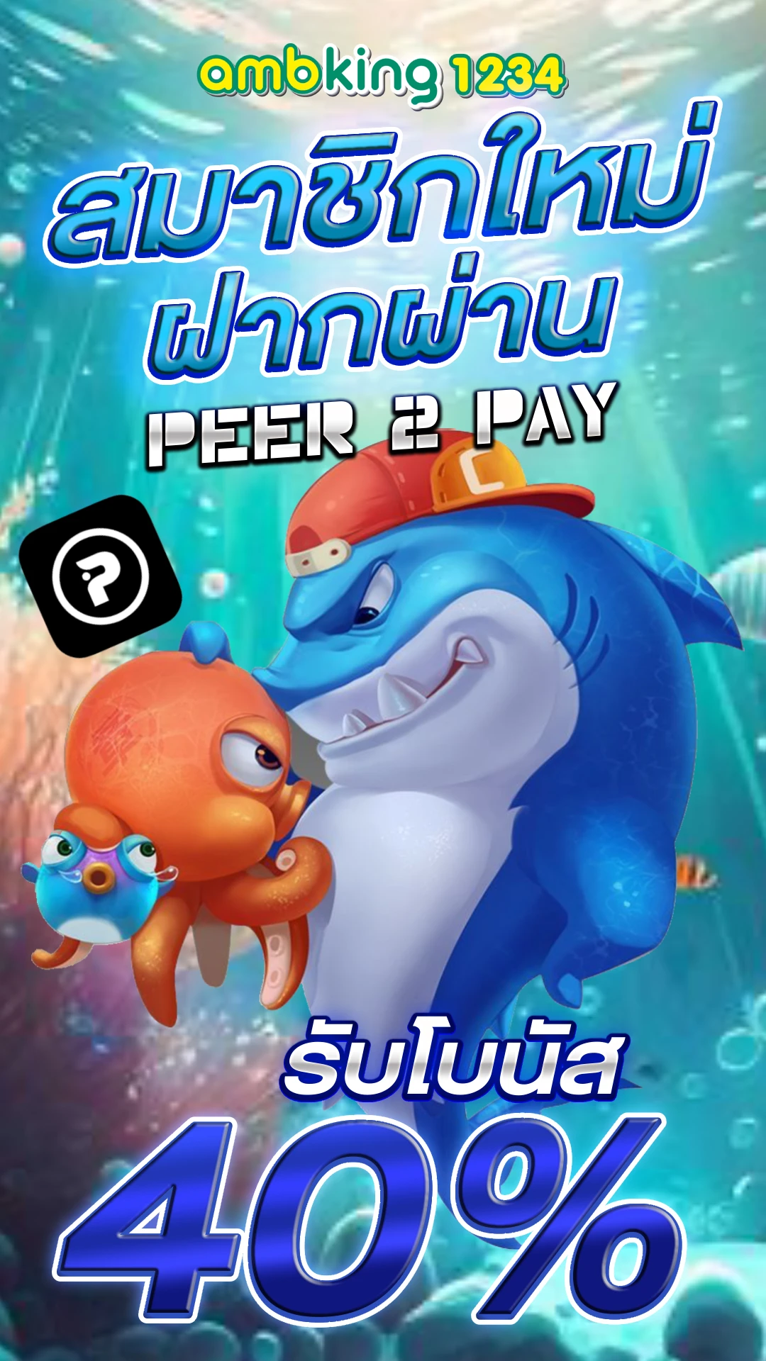 เว็บตรง 123 wallet - แบนเนอร์โปรโมชั่น