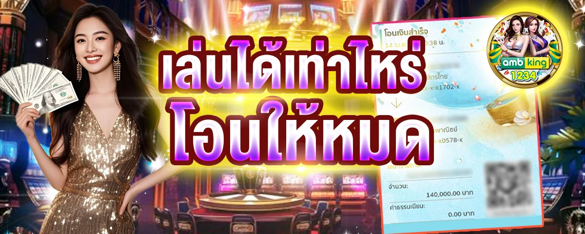 ทางเข้า lucky - แบนเนอร์โปรโมชั่น