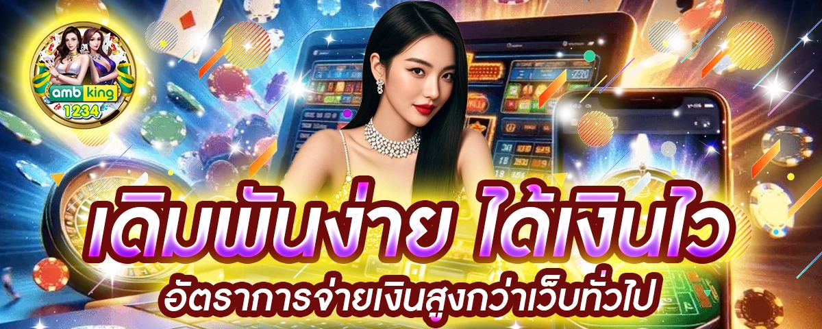 เว็บบาคาร่า ฝากถอนอัตโน - แบนเนอร์โปรโมชั่น