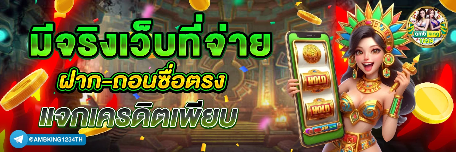 เว็บสล็อต888วอเลท - แบนเนอร์โปรโมชั่น