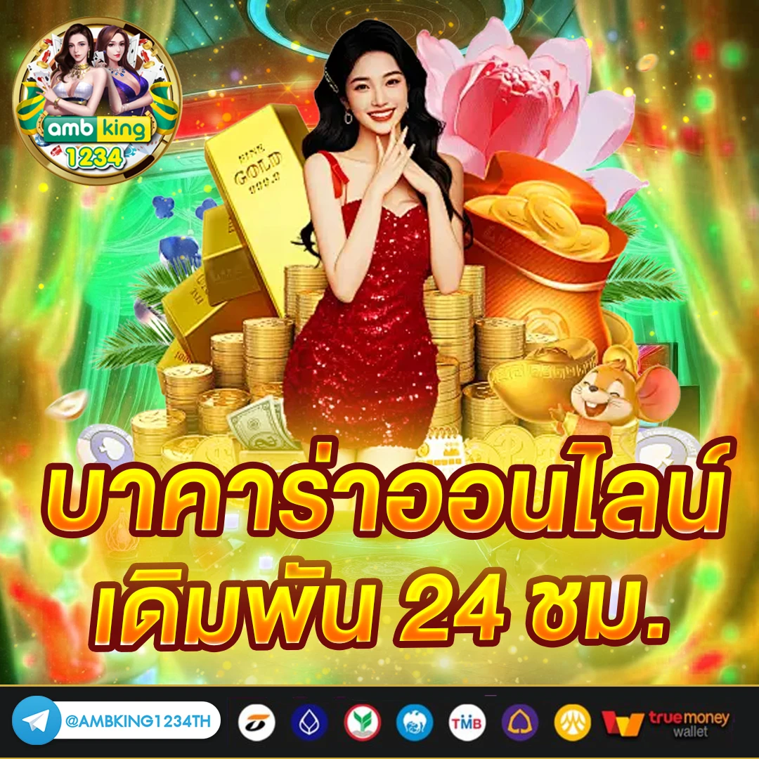 789วอเลท - แบนเนอร์โปรโมชั่น
