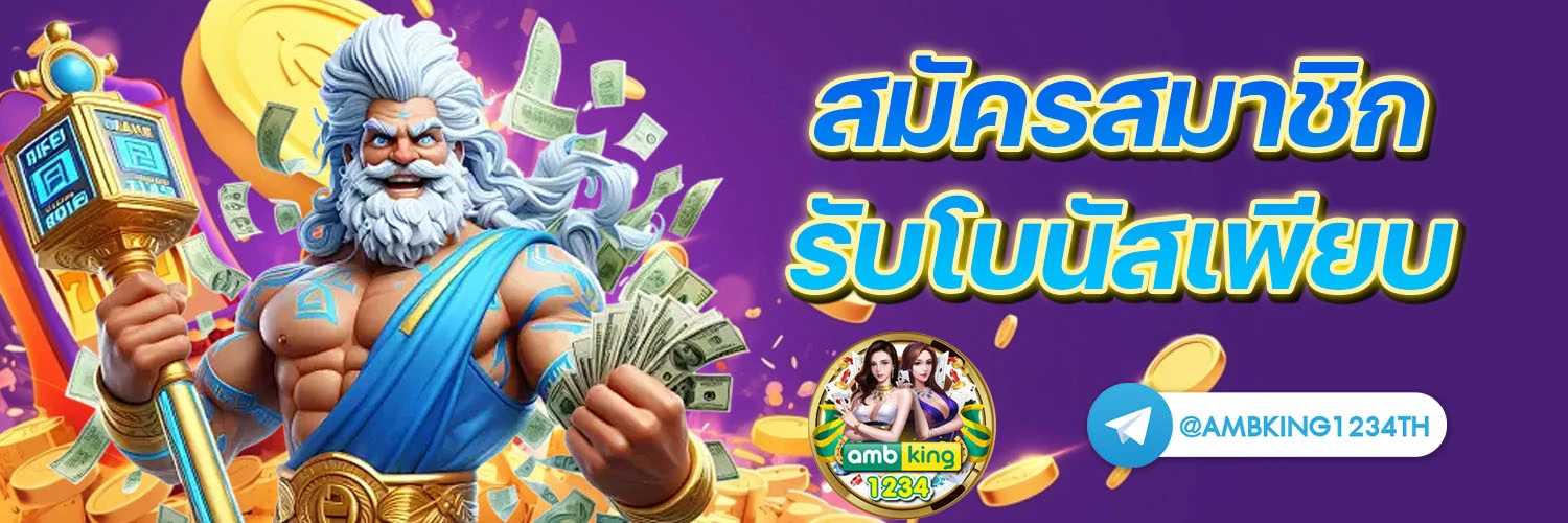 เวบสล็อต - แบนเนอร์โปรโมชั่น