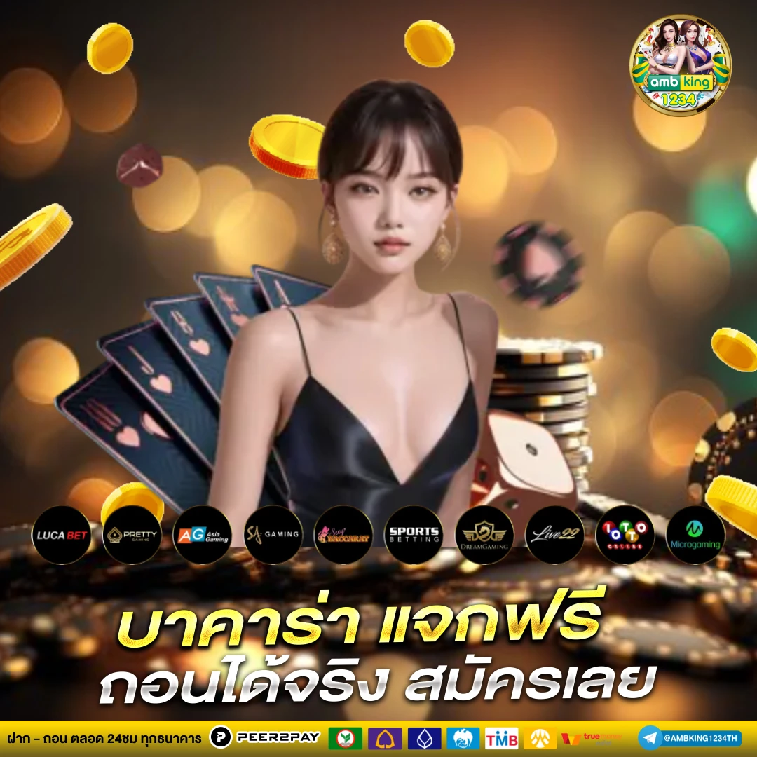 เว็บ โปรโมชั่น - แบนเนอร์โปรโมชั่น