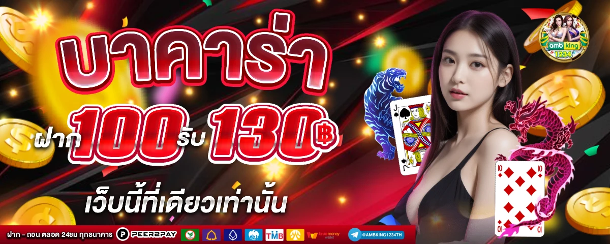 โปรสล็อต100 ถอนไม่อั้น - แบนเนอร์โปรโมชั่น