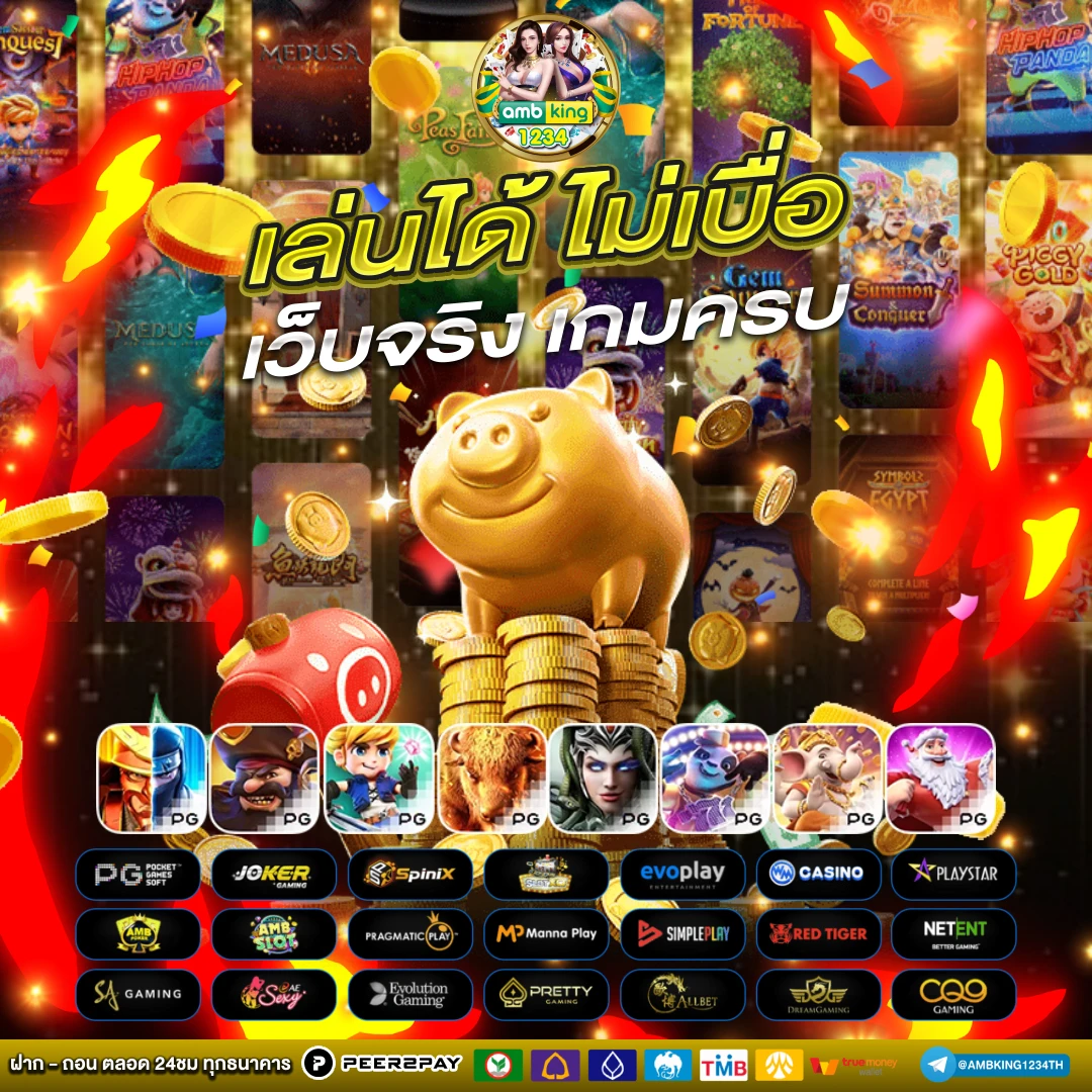 เว็บพนันฝากถอนไว - แบนเนอร์โปรโมชั่น