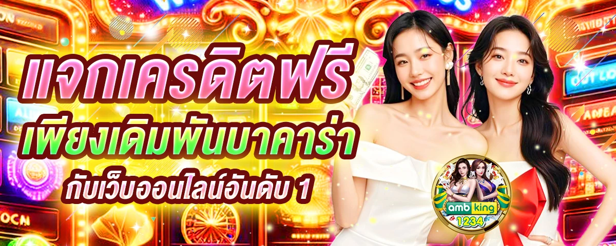ทําเทิร์น10รับ100 - แบนเนอร์โปรโมชั่น